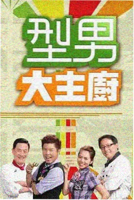 生活体验综艺手作交换所贴纸封面