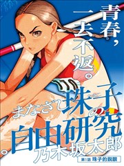 潮汐手记榜单缩略图